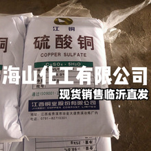 江西銅業(yè) 銅業(yè)巨擘的硫酸銅產(chǎn)業(yè)布局與戰(zhàn)略價(jià)值